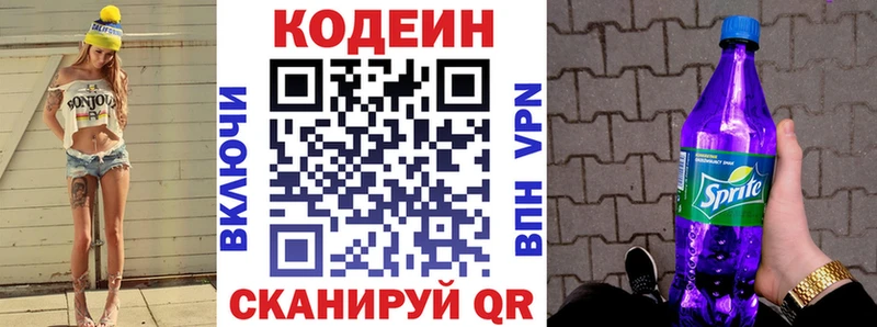 мега ссылки  Томари  Кодеин напиток Lean (лин) 