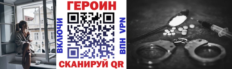ГЕРОИН хмурый  наркота  Томари 
