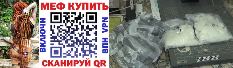 Меф мука Томари